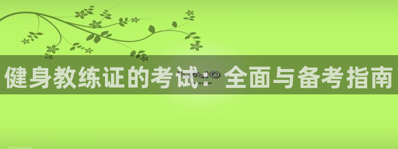 意昂2代理