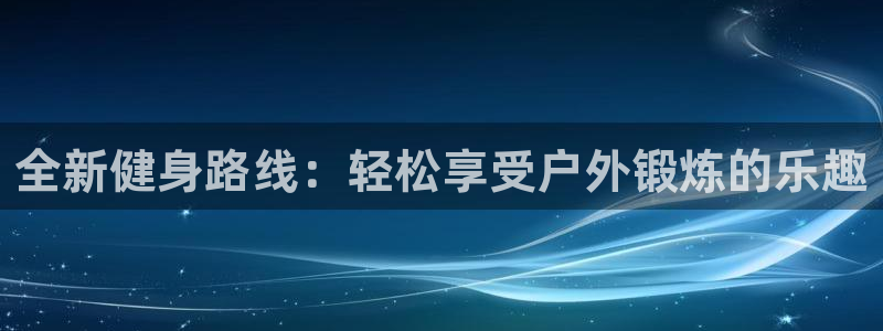 意昂2官方网站