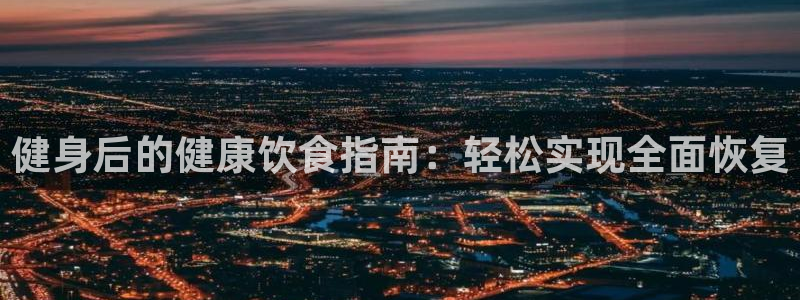 意昂2娱乐