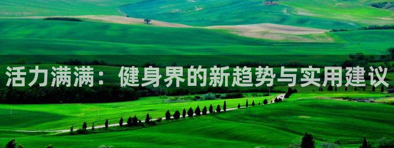 意昂2官方网站