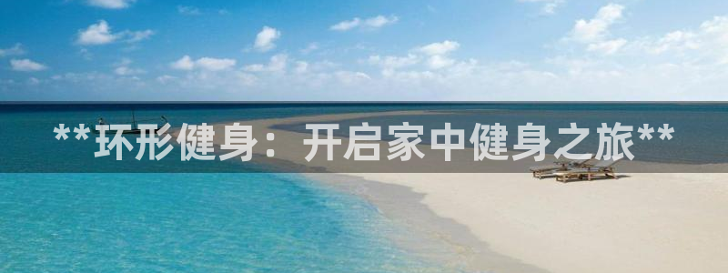 意昂2注册